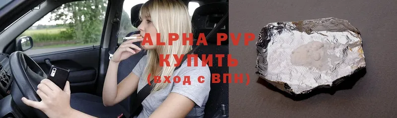 mega сайт  купить наркотики цена  Ивдель  APVP СК 