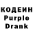 Кодеиновый сироп Lean Purple Drank Misha Hunda