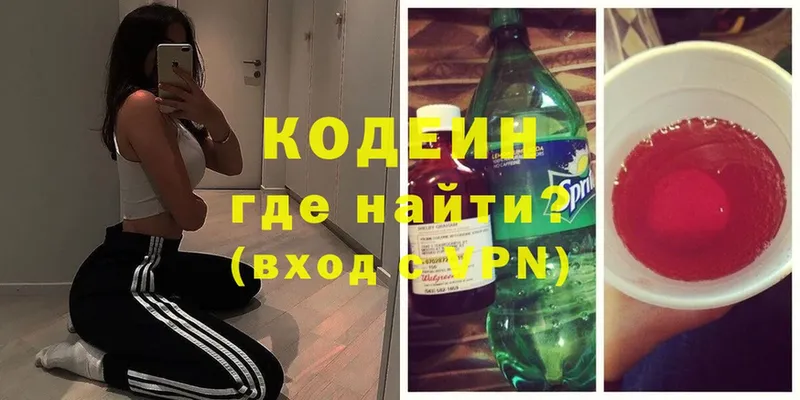 Кодеиновый сироп Lean напиток Lean (лин)  Ивдель 