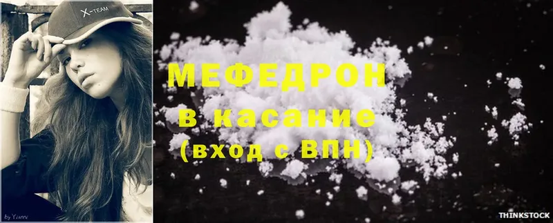 Мефедрон mephedrone  Ивдель 